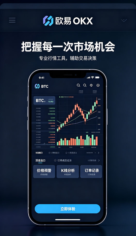 欧交易所APP官方下载资产提现指南